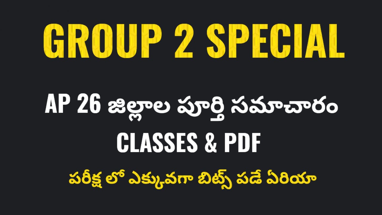 APPSC GROUP 1&2 SPECIAL AP NEW DISTRICTS INFO
