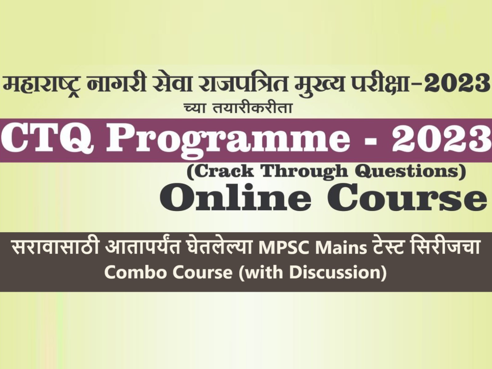 MPSC Mains CTQ Programme - 2023