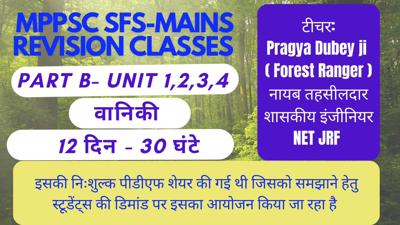 Revision - वानिकी (यूनिट 1,2,3,4)