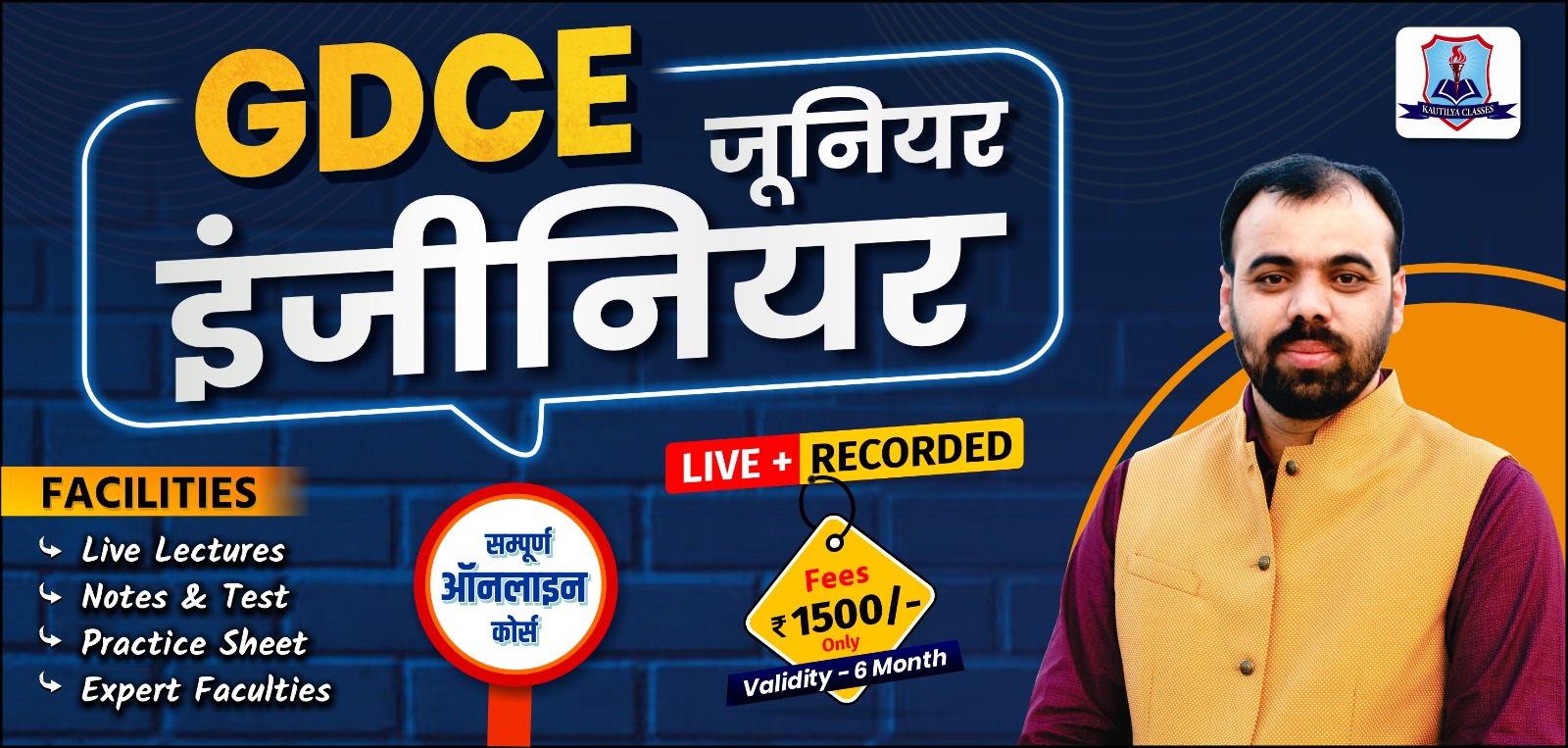 RRB JE (GDCE) Complete Course (Code-1493)