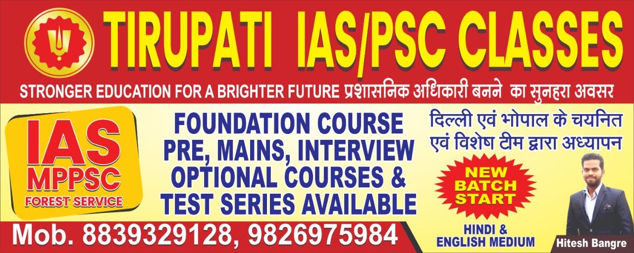 UPSC PRE