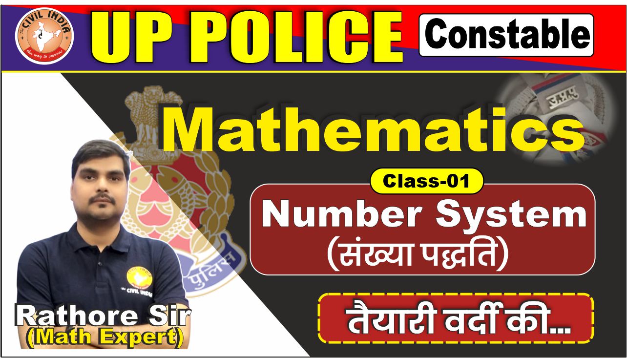 NUMBER SYSTEM CLASS 01