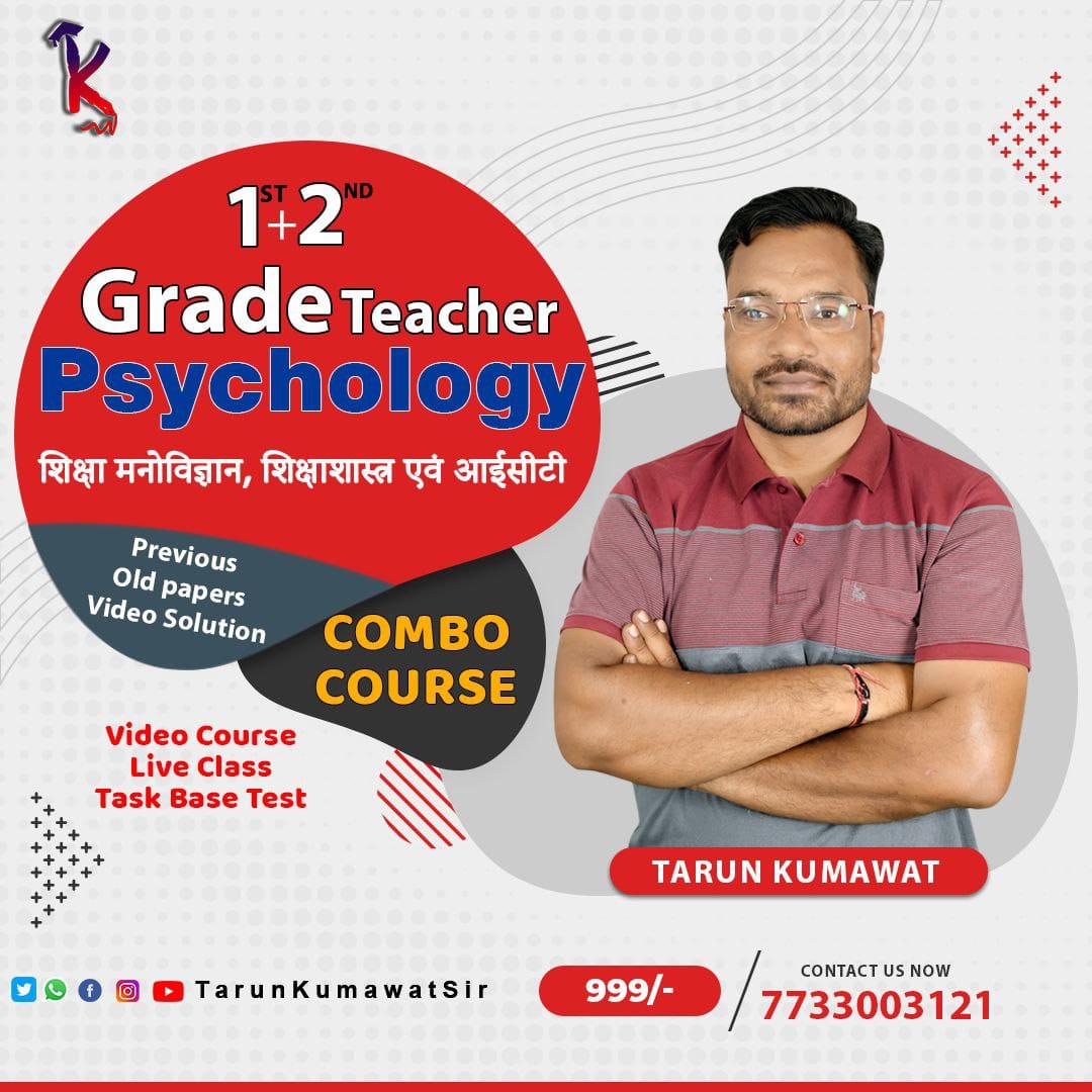 1st & 2nd Grade Teacher( PSYCHOLOGY COMBO Pack )