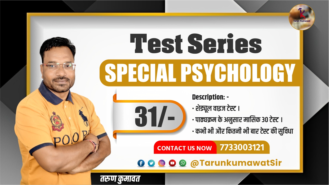 Daily Online Topic Test Series ( All Subjects & Languages )