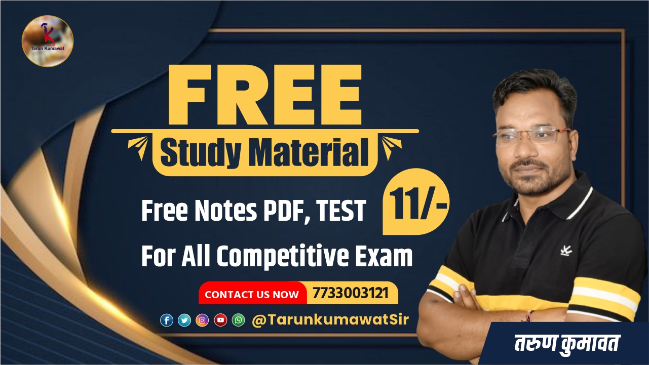 Free Study Materials