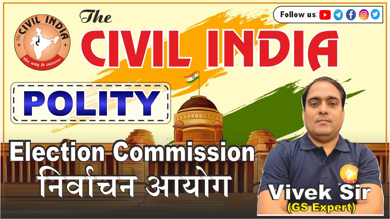 Election Commission (निर्वाचन आयोग)