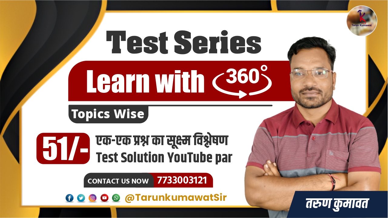 Learn ३६०* ( Problem & Discussion Class )