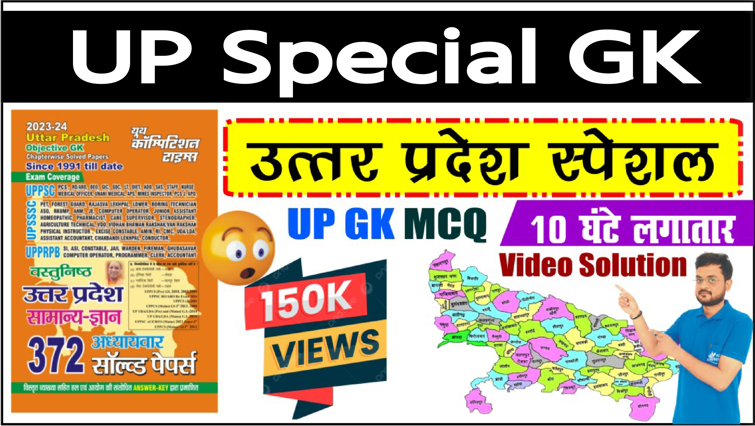 UP Special GK