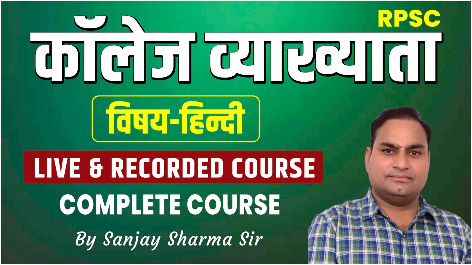 RPSC College Lecturer (Subject Hindi)