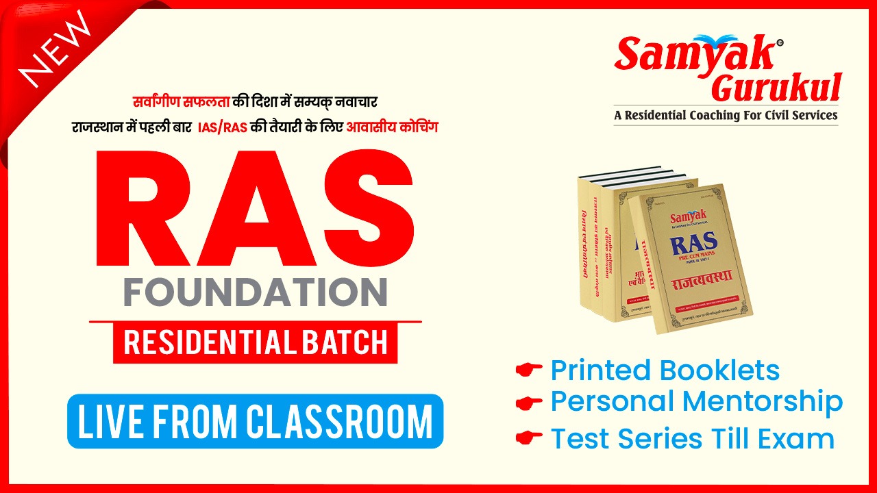 RAS FOUNDATION LIVE FROM GURUKUL (ONLY GURUKUL OFFLINE)