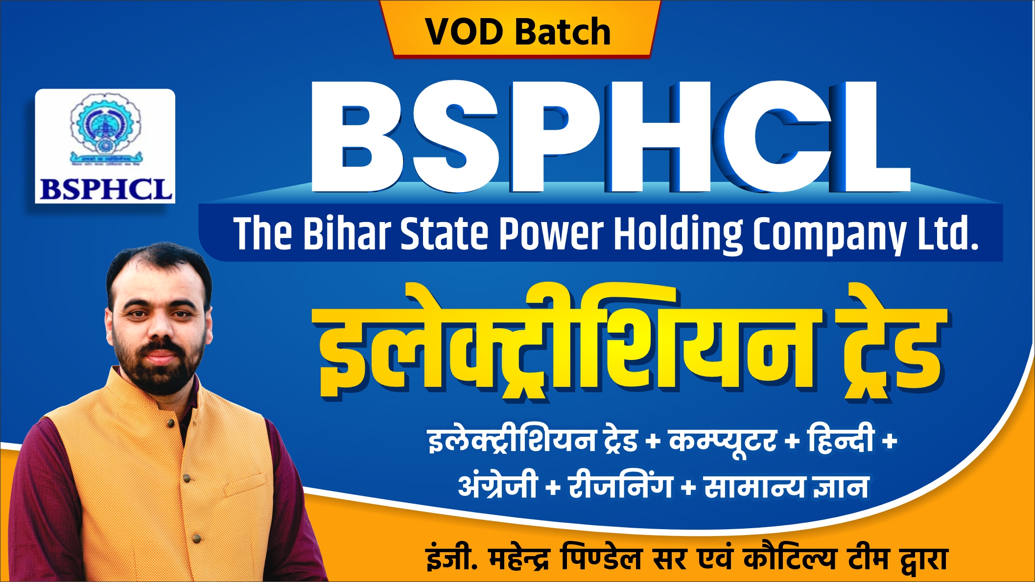 BSPHCL Complete VOD Batch (2104)