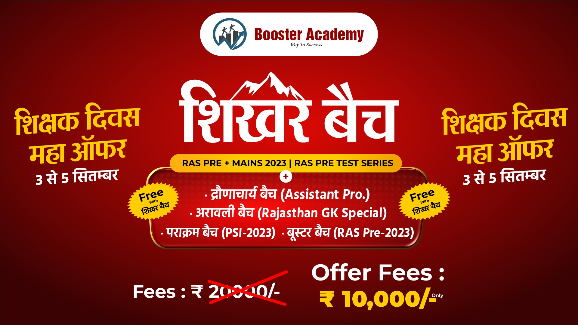 Ras Sikhar Batch (Pre + Mains) COMBO BATCH