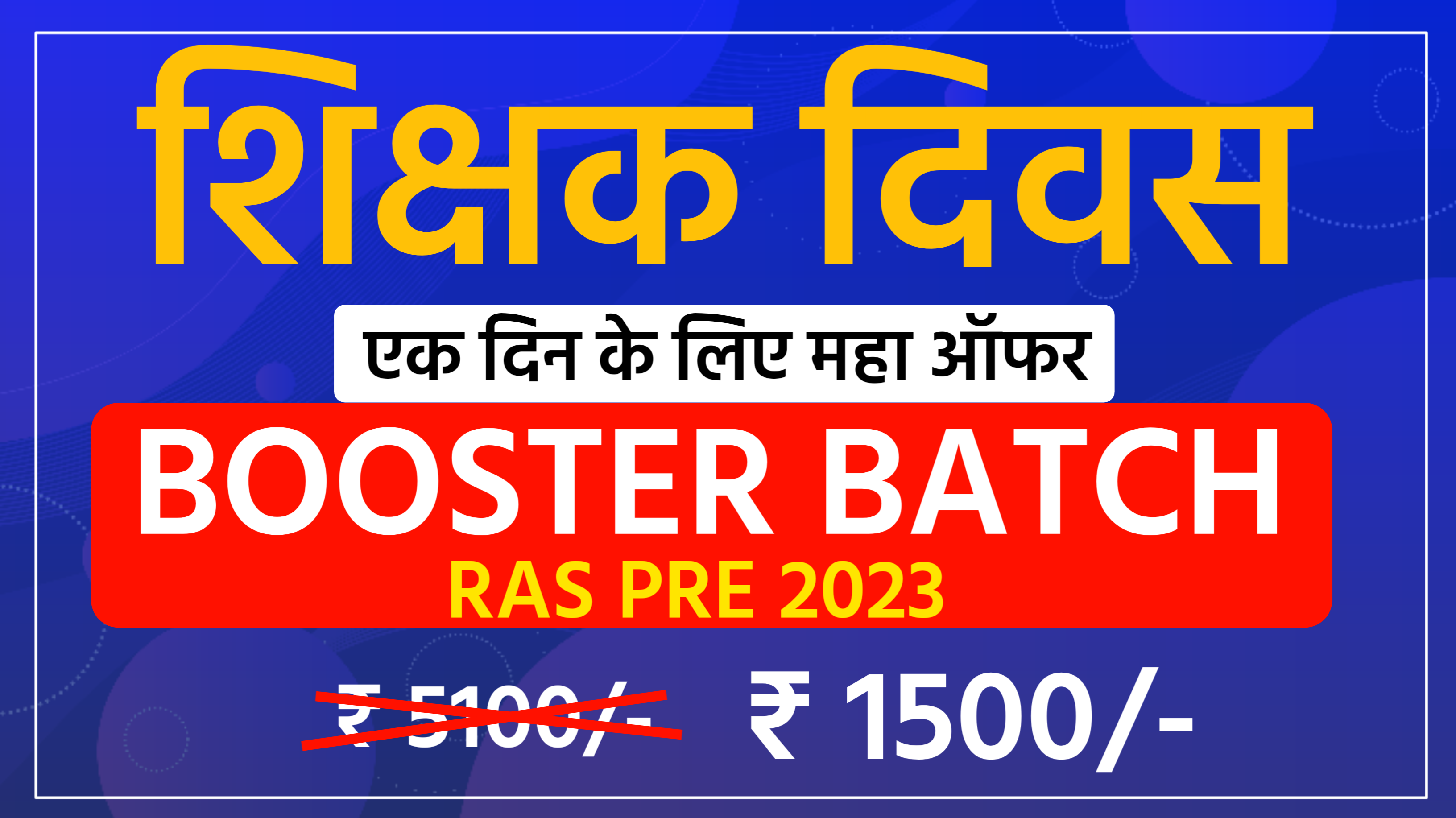Ras Booster Batch