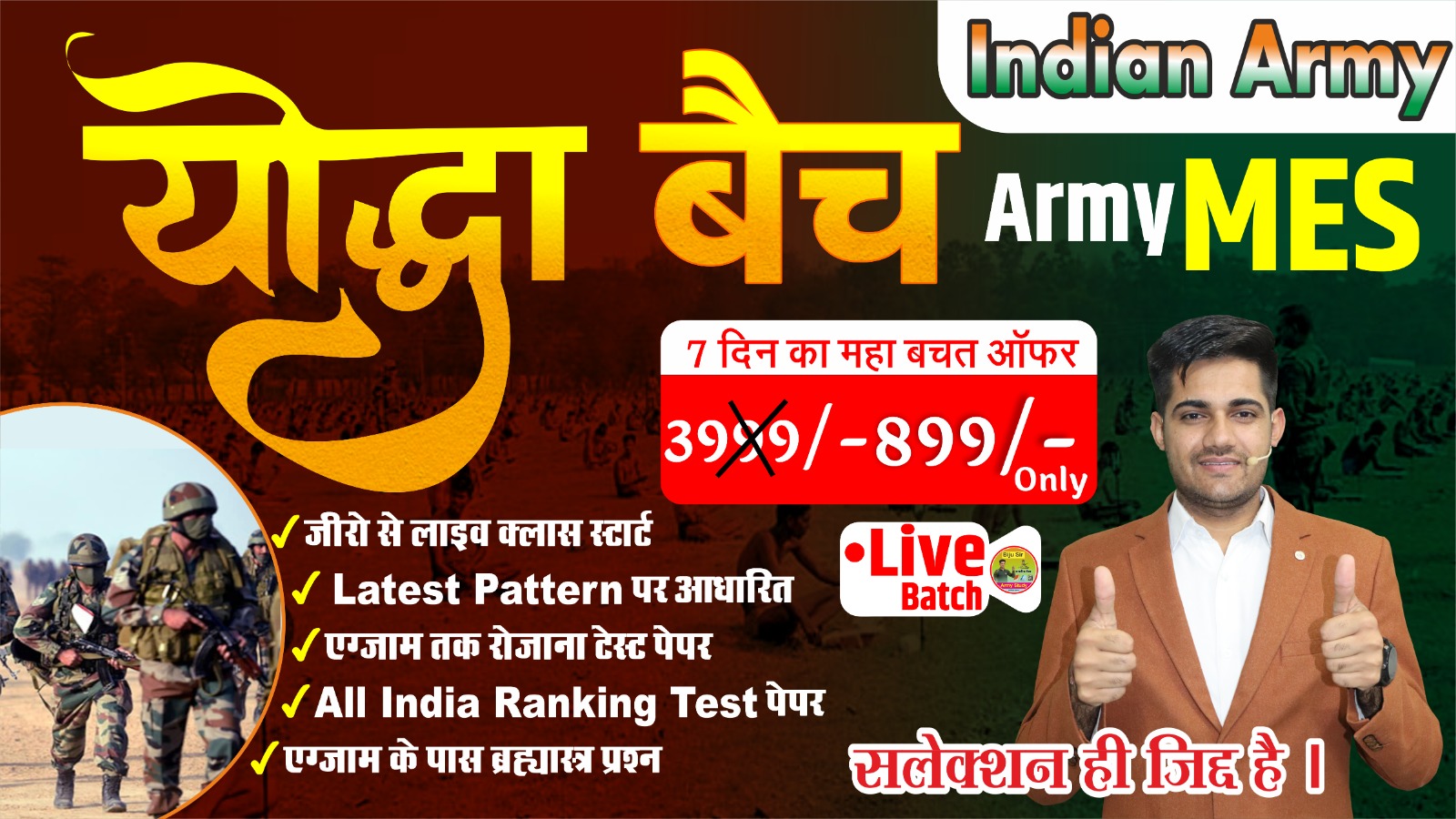 Army MES Live Course
