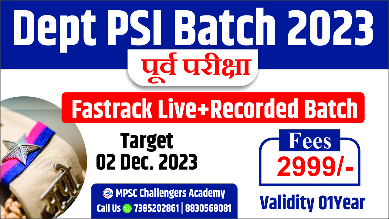 Dept PSI Batch 2023 पूर्व परीक्षा 