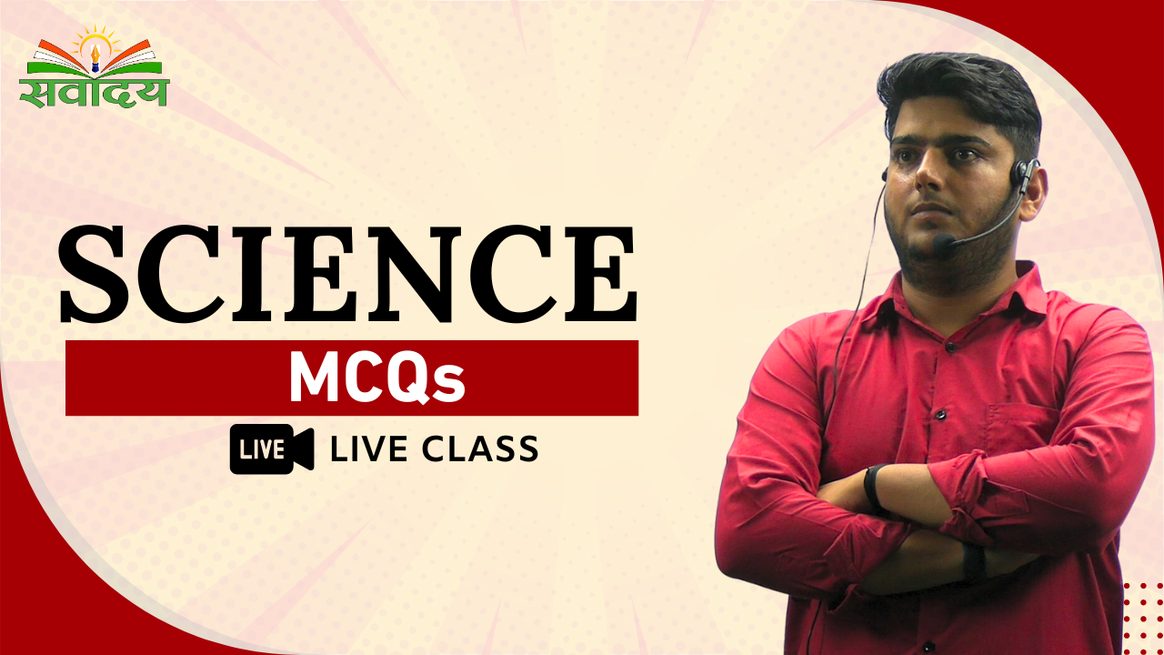SCIENCE MCQs