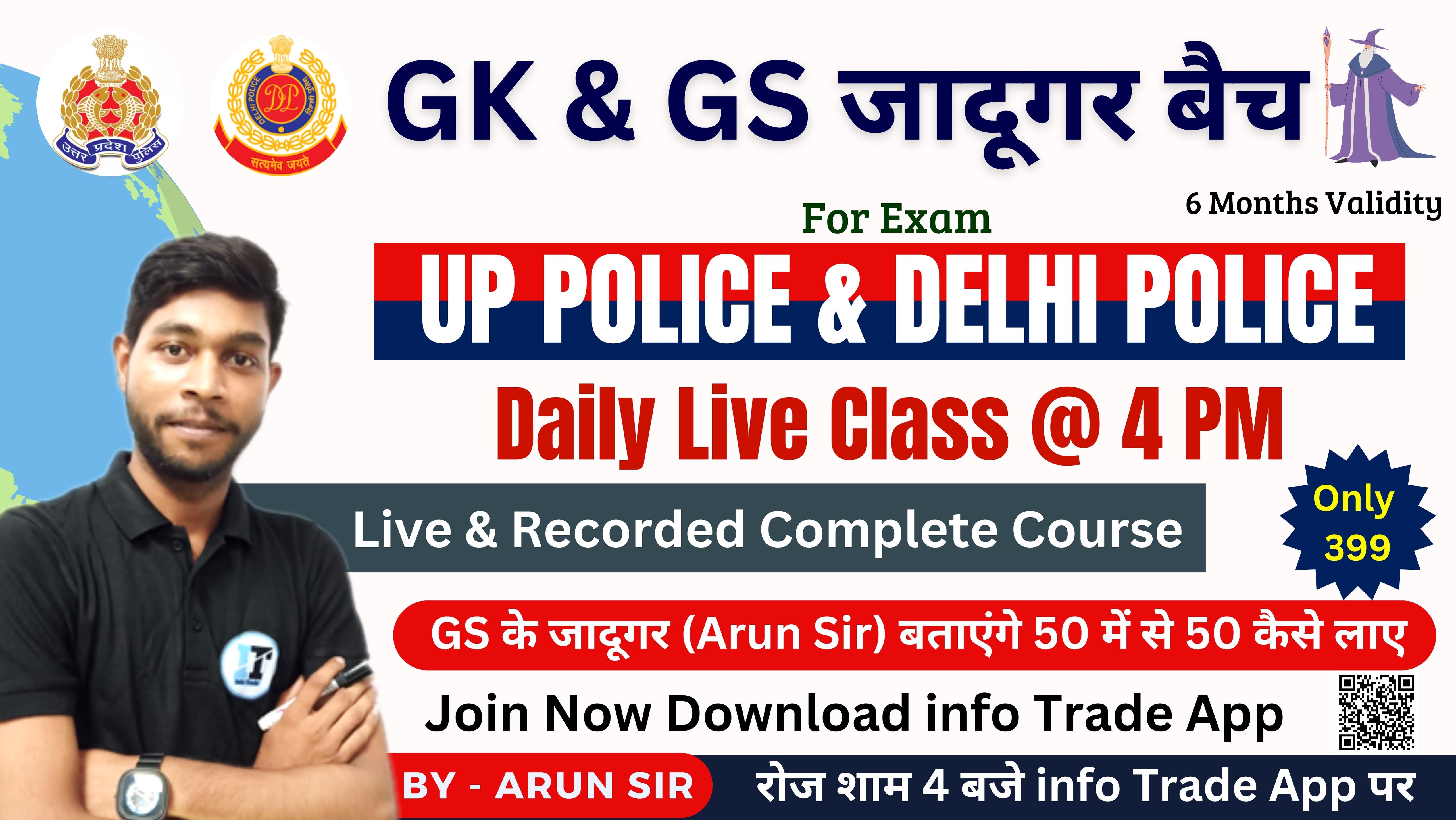 GK & GS जादूगर बैच Delhi & UP Police