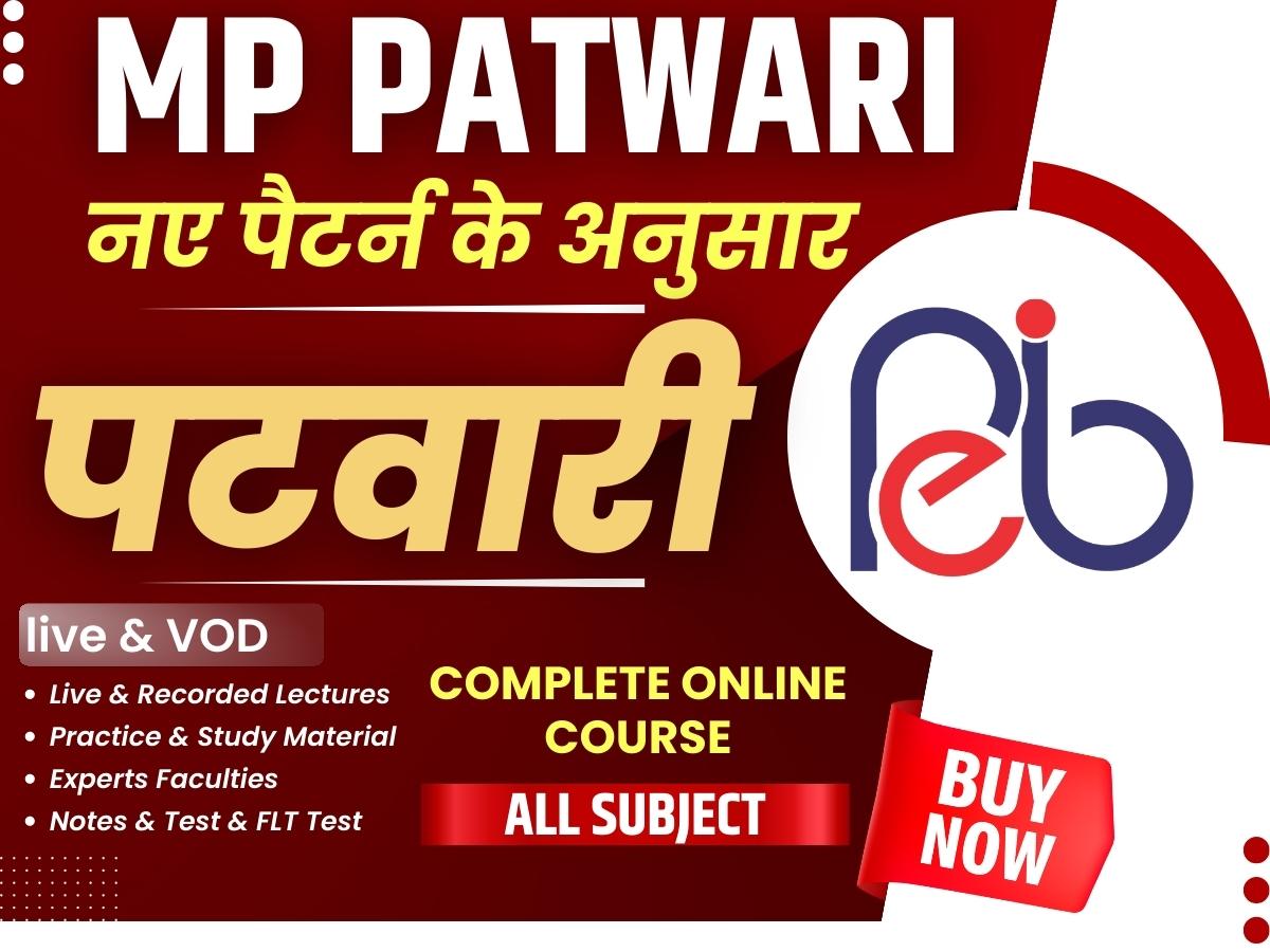 MP PATWARI 2025-26 COMPLETE COURSE | म.प्र पटवारी 2026 संपूर्ण कोर्स