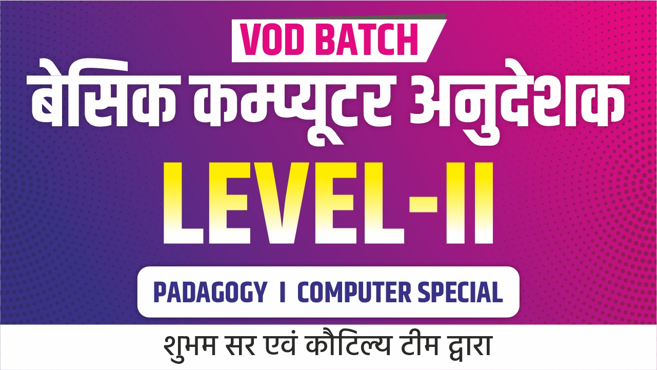 Paper-II | Basic Computer Instructor (1510)