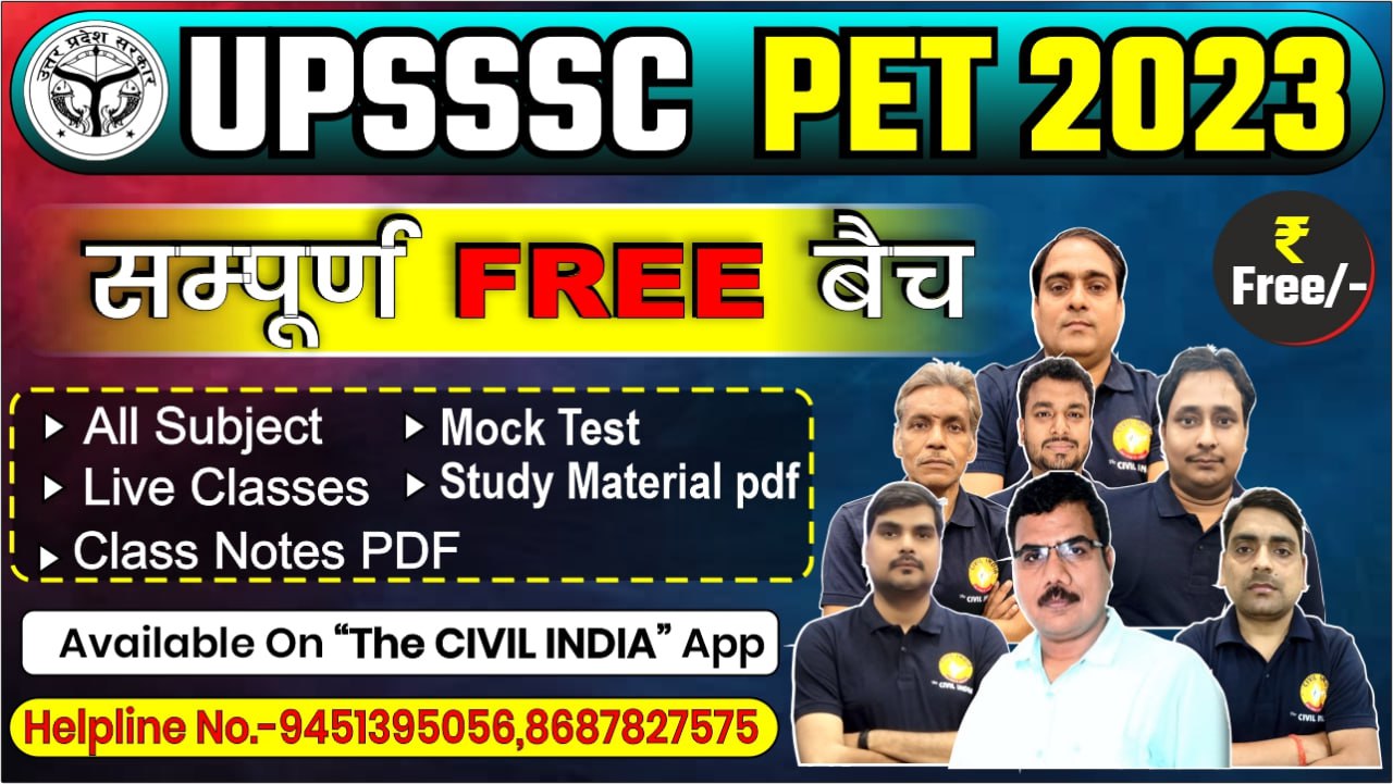 UPSSSC PET 2025 FREE BATCH