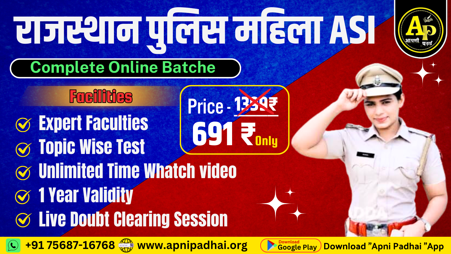 महिला ASI (राज. पुलिस)             Complete Batch (Code-0112) 