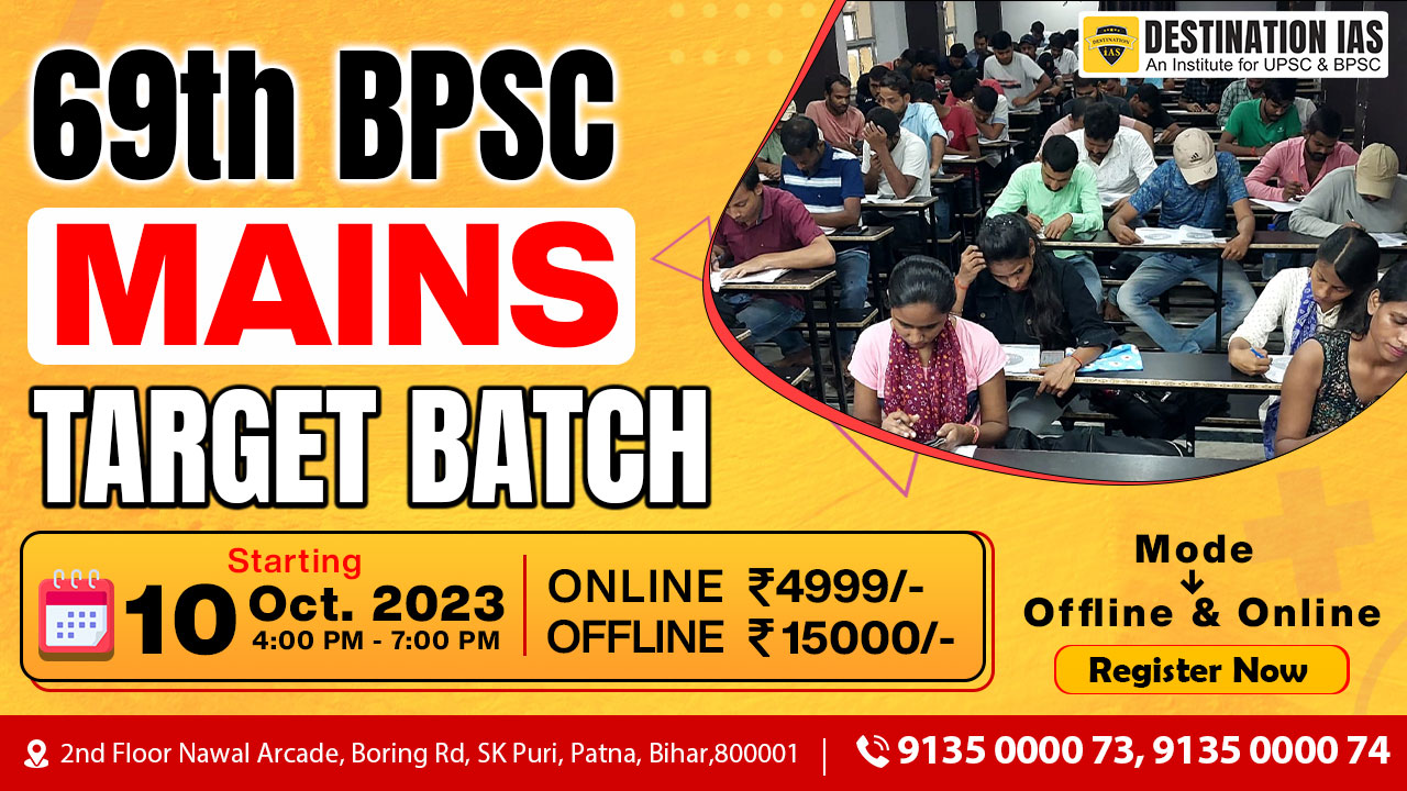 69th BPSC Mains Target Batch