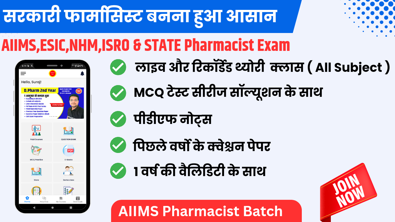 Government Pharmacist 
