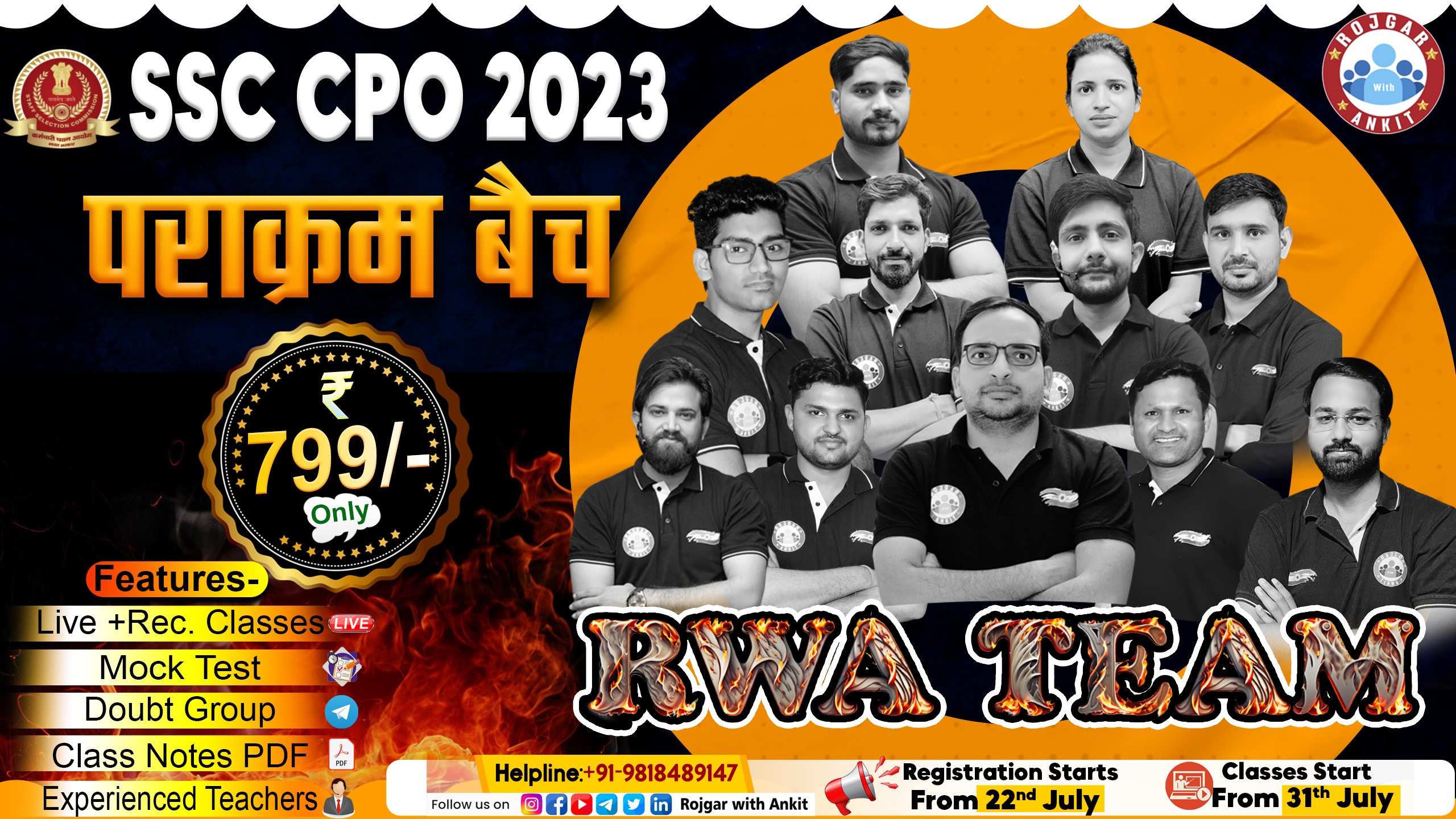 SSC CPO 2023 पराक्रम बैच 