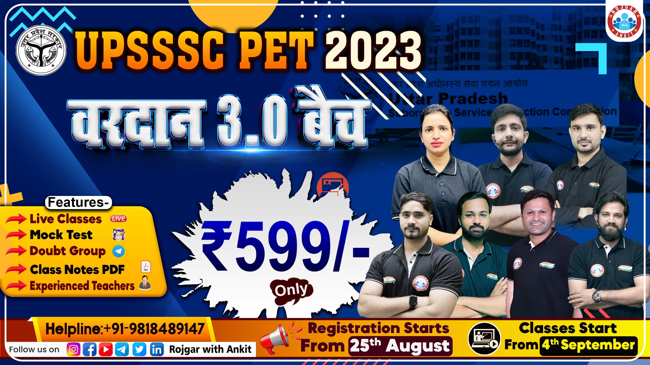 UPSSSC PET 2023 ( वरदान 3.0 बैच )