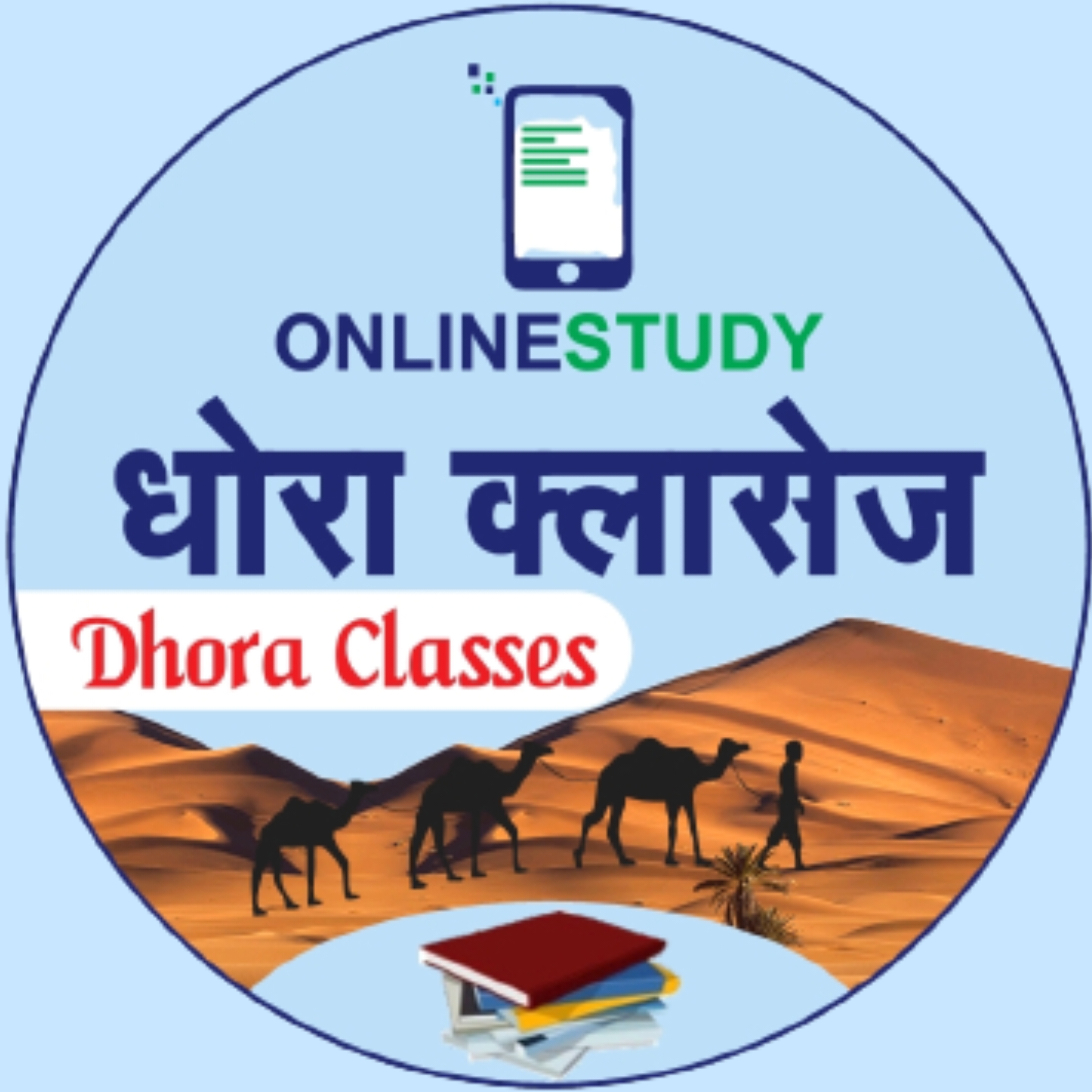 राजस्थान नया जीके फ्री नोट्स