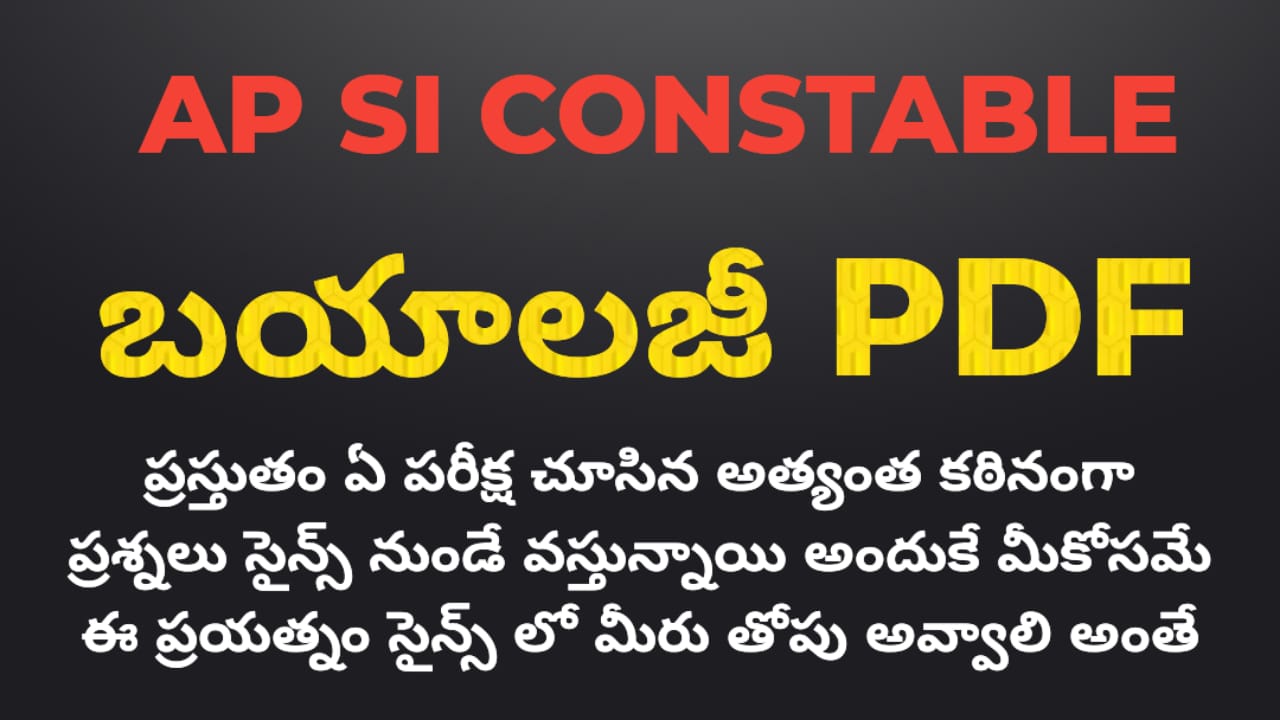 AP SI CONSTABLE BIOLOGY PDF 