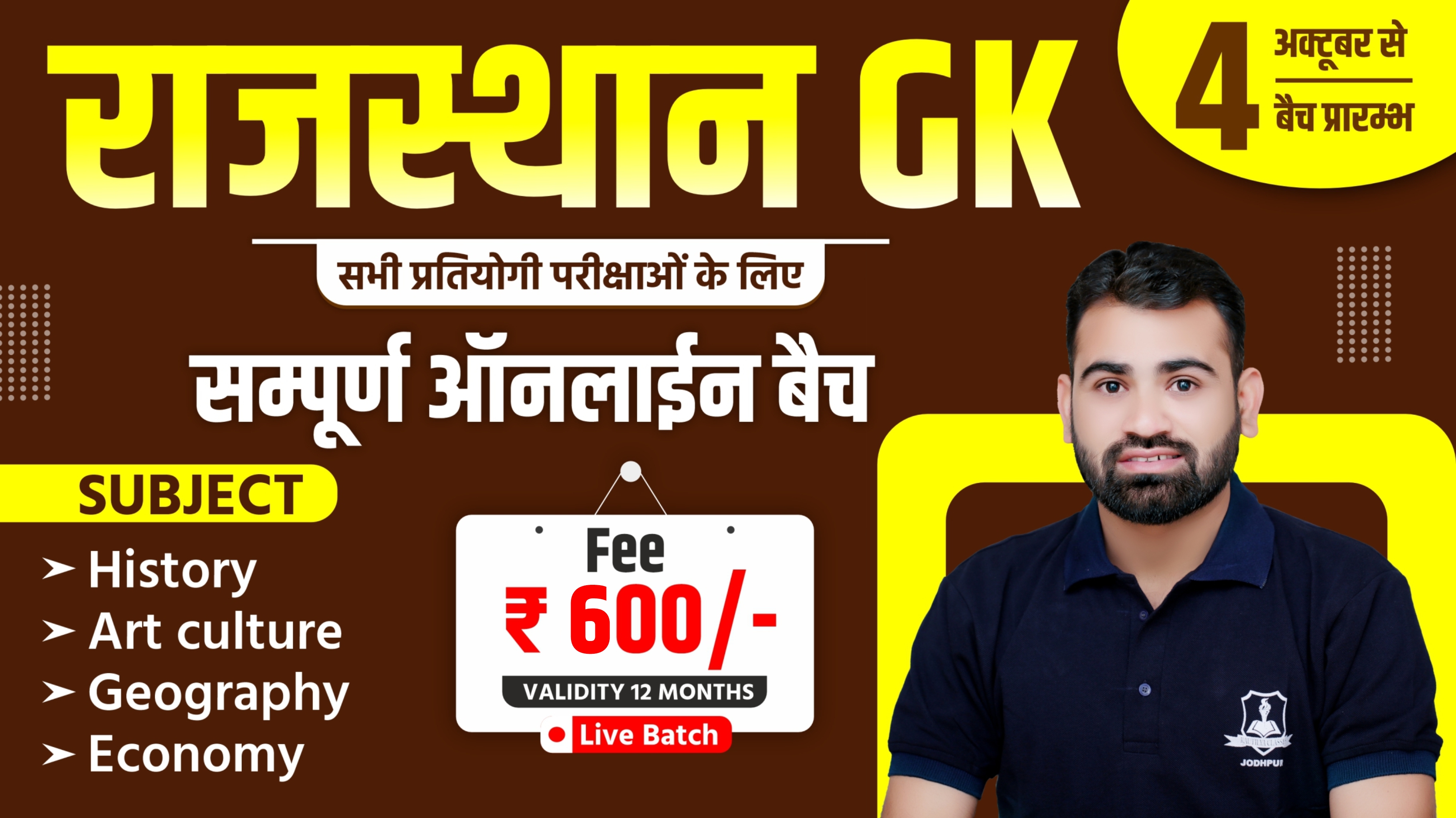 सम्पूर्ण राजस्थान GK- Complete Live Batch (1521)