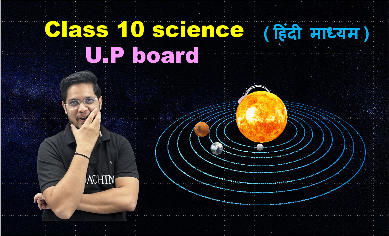 class 10 science u.p board (Hindi medium)