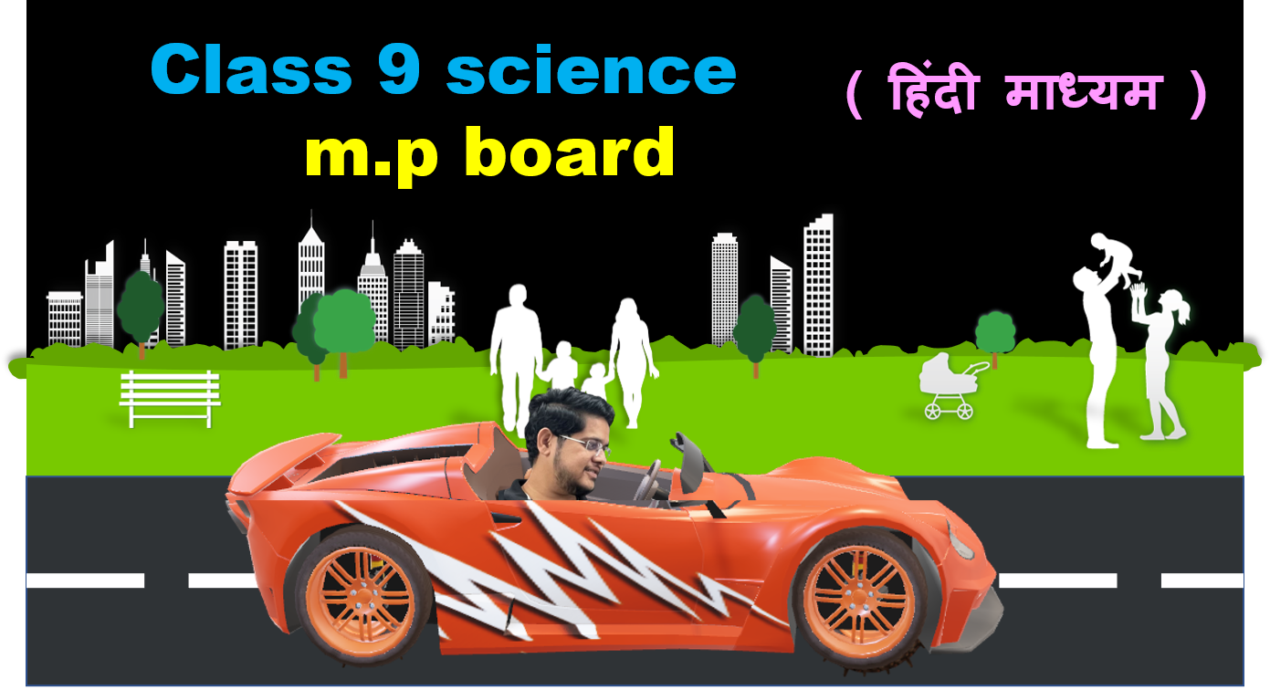 class 9 science m.p board (hindi medium )