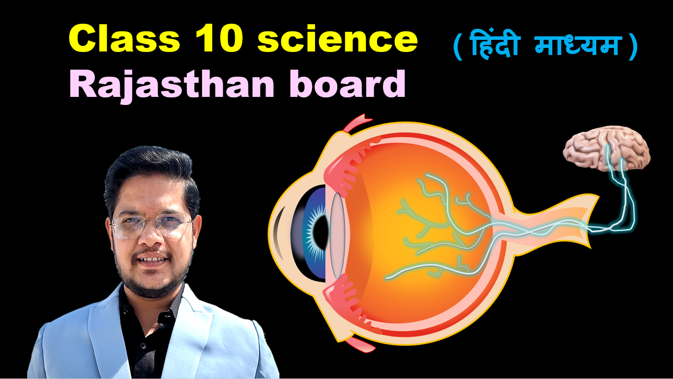 class 10 science rajasthan board  (Hindi medium)