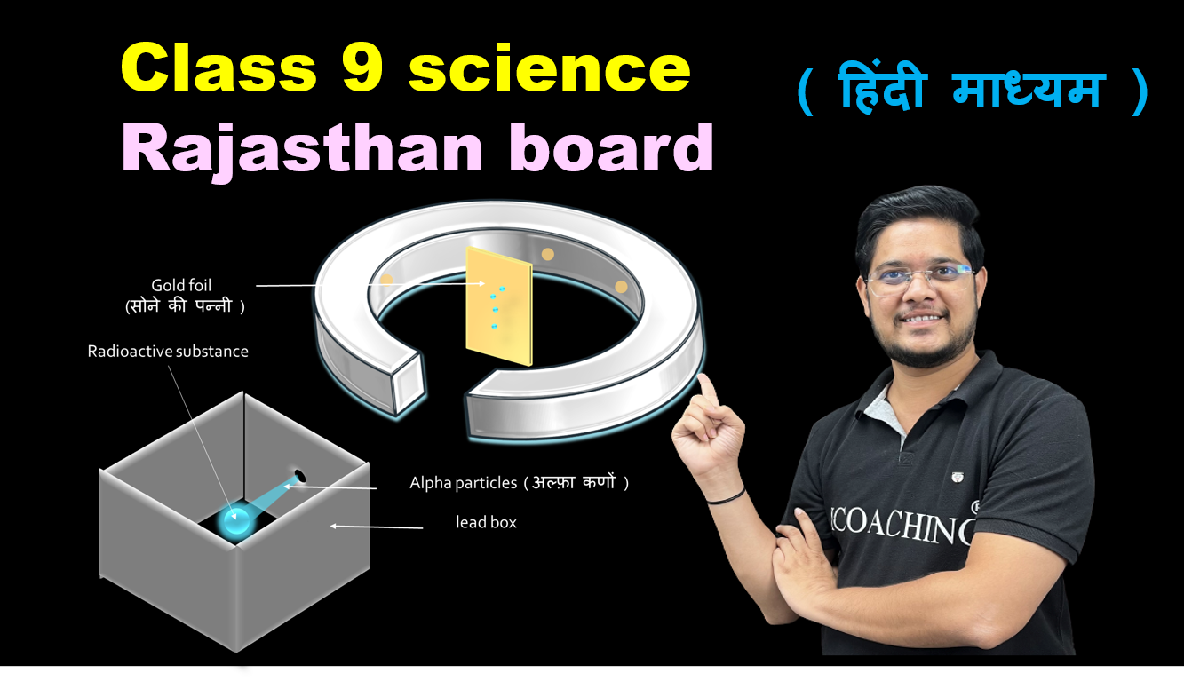 class 9 science rajasthan board (Hindi medium)