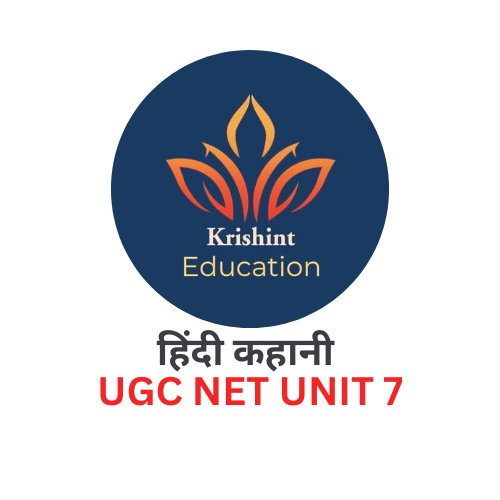 Class 1 राजेंद्र बाला घोष (बंग महिला ) चंद्रदेव से मेरी बात