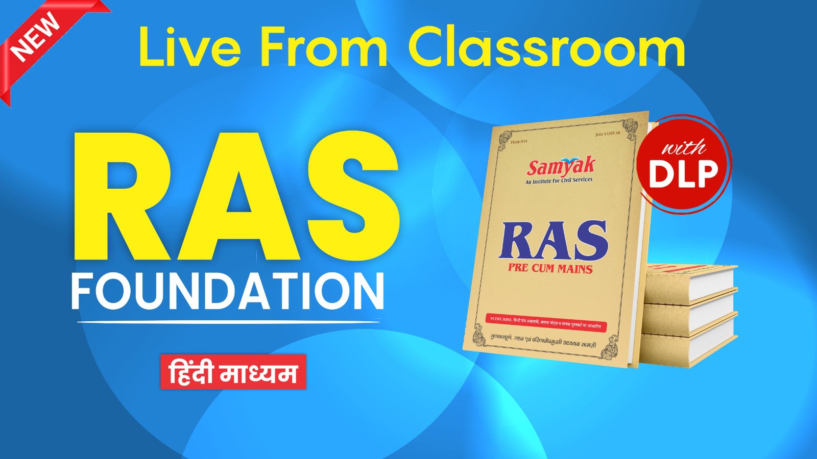 RAS FOUNDATION HINDI MEDIUM LIVE FROM CLASSROOM With DLP ( Starts from 8 Jan 24) Morning