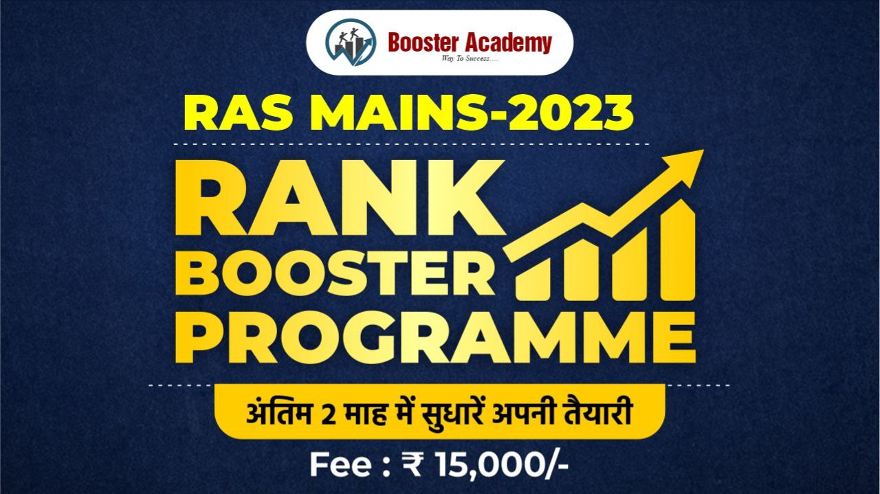 Rank Booster Programme