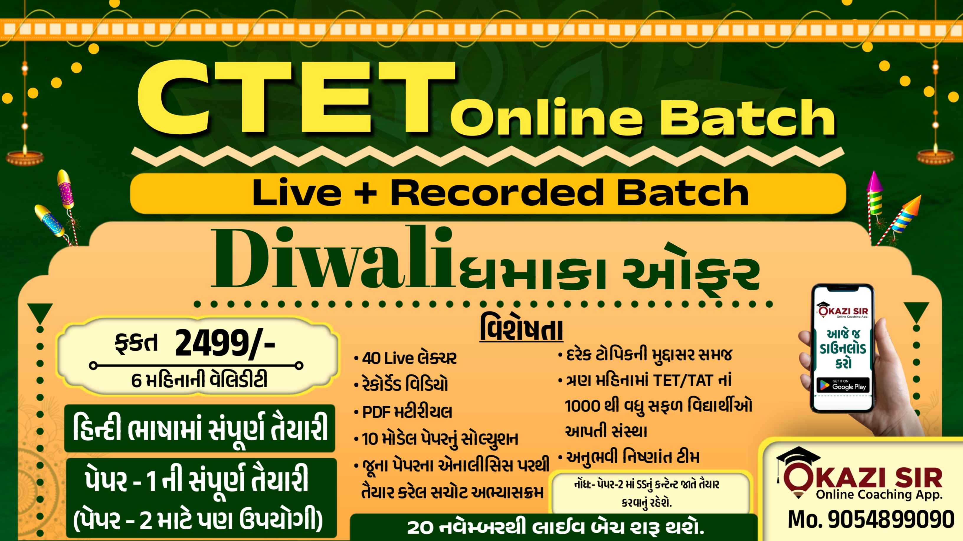 CTET Full Course (Recorded Batch)