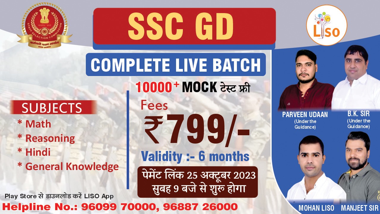 SSC GD Live Batch 