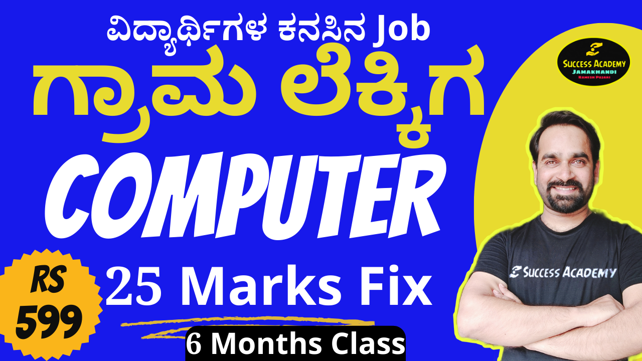 Computer  For VA