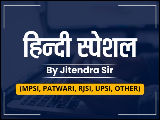 OLD VYAPAM HINDI BY JITENDRA SIR **