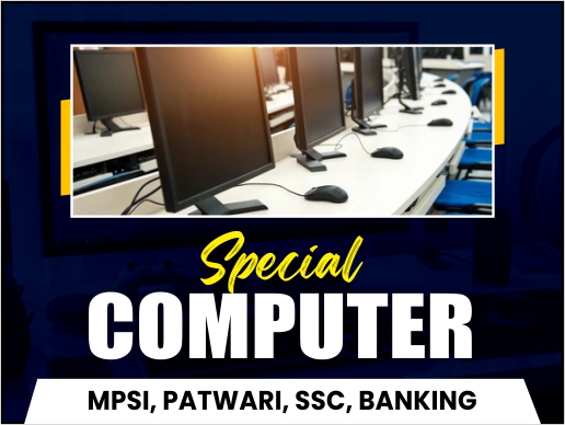 OLD COMPUTER (PATWARI, MPSI, BANKING) BY GAURAV YADAV SIR