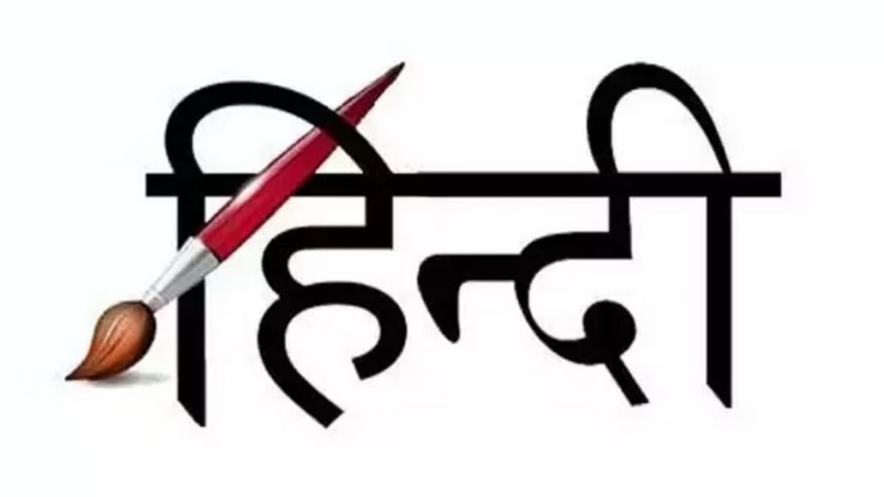 HINDI