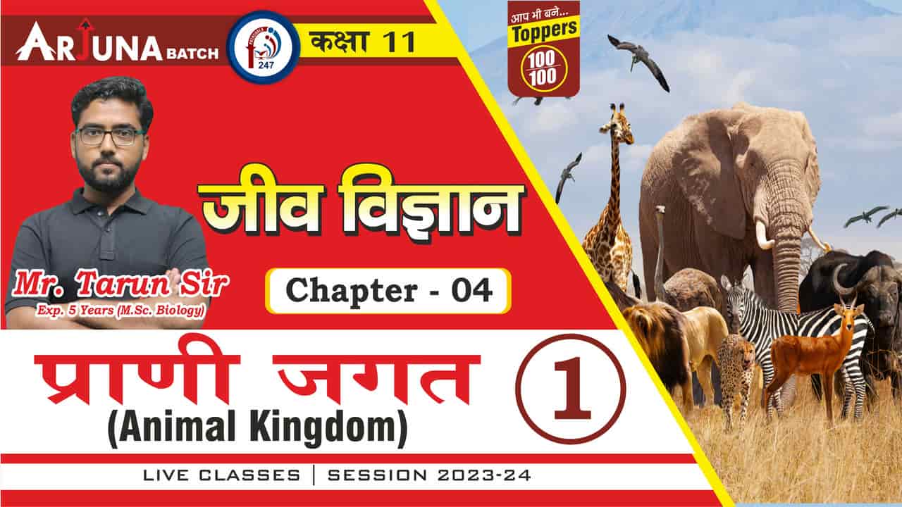 ARJUNA BATCH II Class 11th ॥ BIOLOGY II CHAP-4 Lec - 01 || Mr. TARUN SIR || PATHSHALA 247
