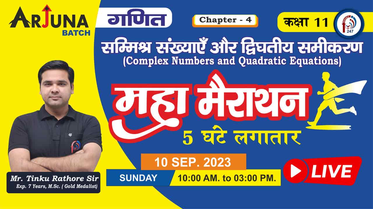 MAHA MARATHON ARJUNA BATCH Class 11th MATH CH -4 LEC-2 (COMPLEX NUMBER &QUADRATIC EQUATION) Mr. TINKU SIR