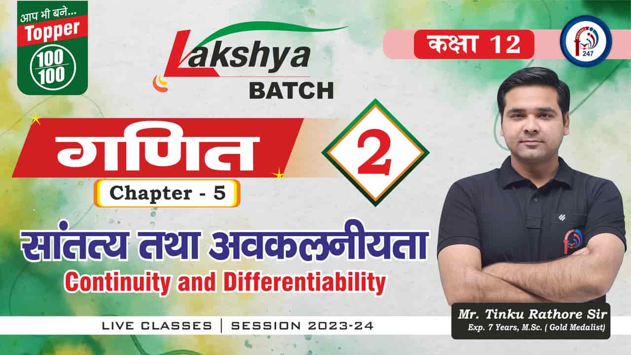LAKSHYA BATCH Class 12th MATHS CHAPTER - 5 Lec - 02 CONTINUITY & DIFFERENTIABILITY Mr. TINKU SIR