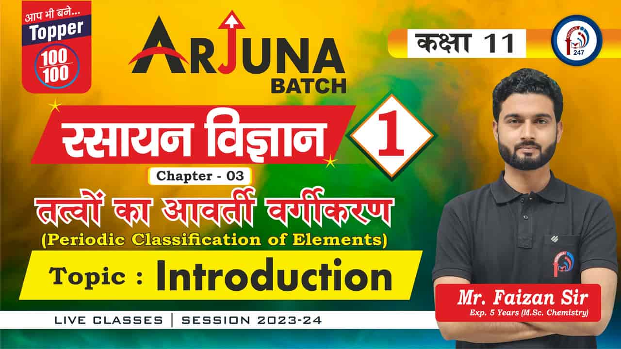 ARJUNA BATCH II Class 11th ॥ CHEMISTRY II chap- 3 Lec - 01 || Mr. FAIZAN SIR| PATHSHALA 247