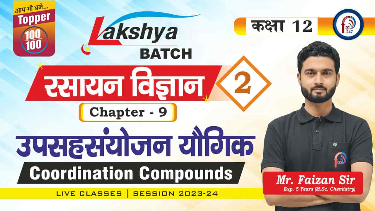 LAKSHYA BATCH Class 12th CHEMISTRY II CH - 9 || Lec - 02 COORDINATION COMPOUND || Mr. FAIZAN SIR